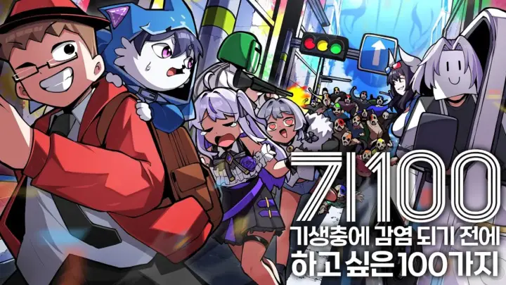 왈도쿤의 마인크래프트 아포칼립스 기획 영상 대표 이미지