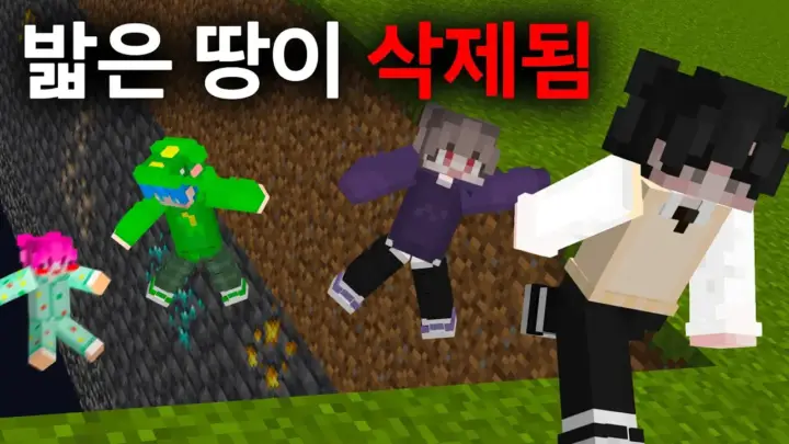 이루의 마인크래프트 브리징 불가 생존 도전 장면