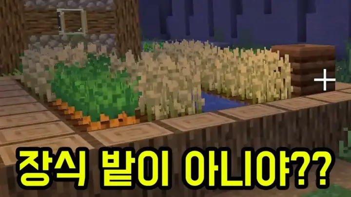 마플 마인크래프트 채널의 마인크래프트 탈출맵 감옥 퍼즐 장면