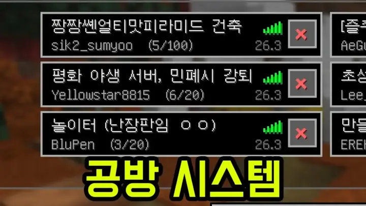 마플 마인크래프트 채널이 소개한 마인크래프트 P2P 모드 공방 시스템