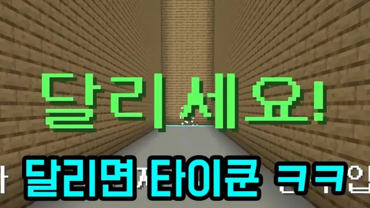 마플 마인크래프트 채널의 달리기 타이쿤 마인크래프트 영상