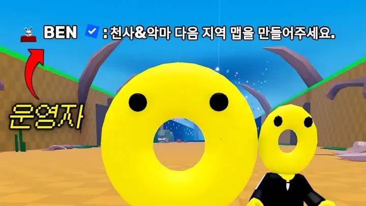밍이 만든 로블록스 다음 지역 연구소 맵