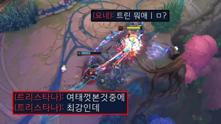 무지개맛의 미사일 트린다미어 증바람 조합 영상