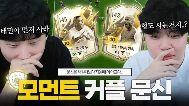 튜브김민교의 모먼트 앙리 10카 비교 방송 장면