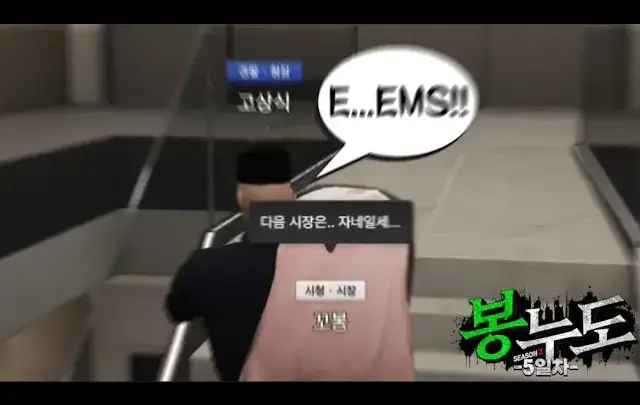 남봉의 몇돌 게이트 장면을 정리한 봉누도 2 5일차 영상