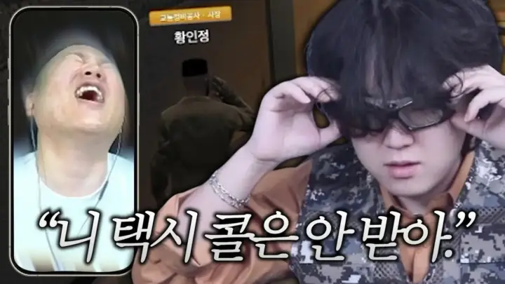 너불 봉누도2 2화에서 택시를 운행하는 황인정 역할극 장면