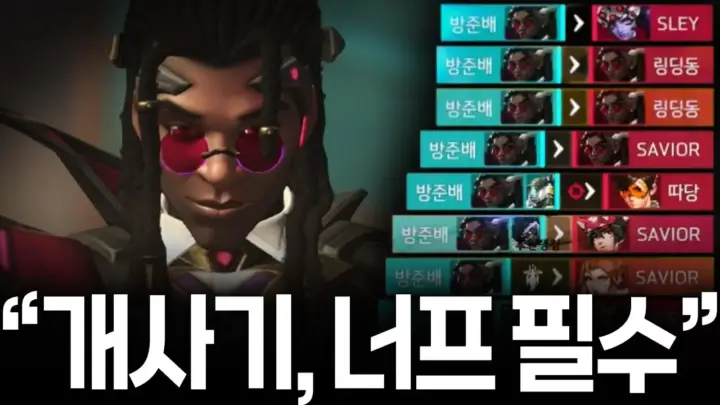 쪼낙 JJONAK이 오버워치 독트린을 플레이하는 장면