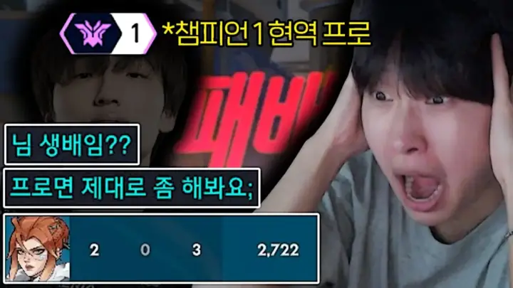 에땁AWM의 오버워치 프로 그룹 경쟁전과 힐러 케어 장면