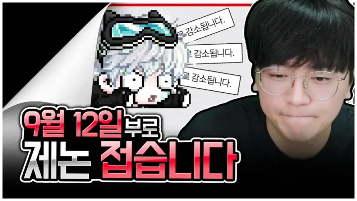 팡이요의 초고자본 제논 육성기 메이플스토리 영상