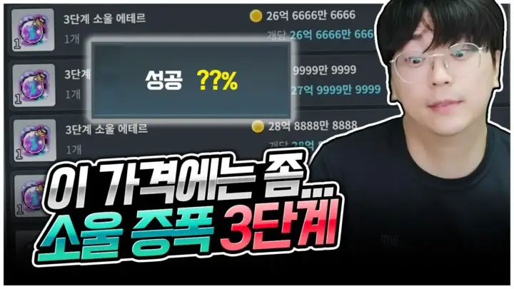 팡이요 소울 증폭 도전 중인 메이플스토리 아델 캐릭터