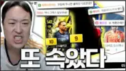 유봉훈의 파블리디스 선수 리뷰 FC 온라인 영상
