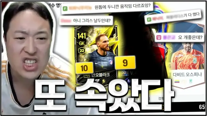 유봉훈의 파블리디스 선수 리뷰 FC 온라인 영상