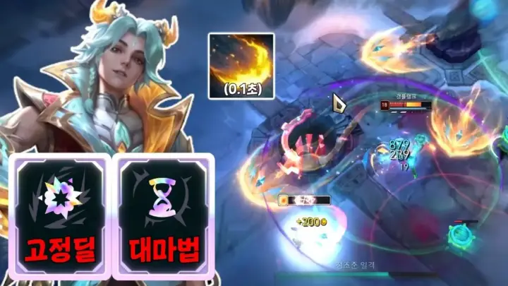 포베의 궁 0.1초 이즈리얼 증바람 플레이 영상