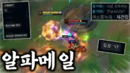 지건킹의 인기 원딜 특징 영상에 등장하는 루시안 아펠리오스 카이사