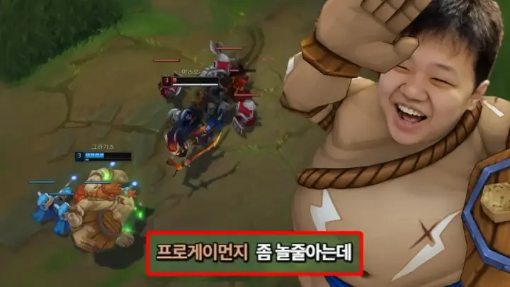프레이 TV의 프레이 탑 그라가스 야스오 상대 플레이 장면