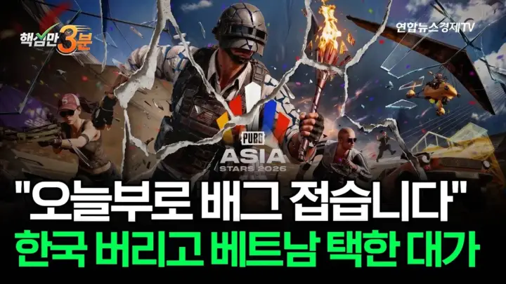 배틀그라운드 보이콧 논란을 다룬 크리에이터 영상의 경기 장면