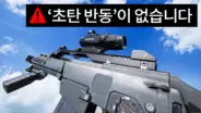 주키니TV가 비켄디에서 배그 G36 총을 사용하는 장면
