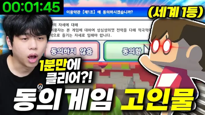 푸린의 동의게임 공략 공포게임 스피드런 영상 대표 이미지