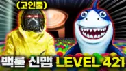 푸린의 이스케이프 더 백룸 신맵 플레이 장면
