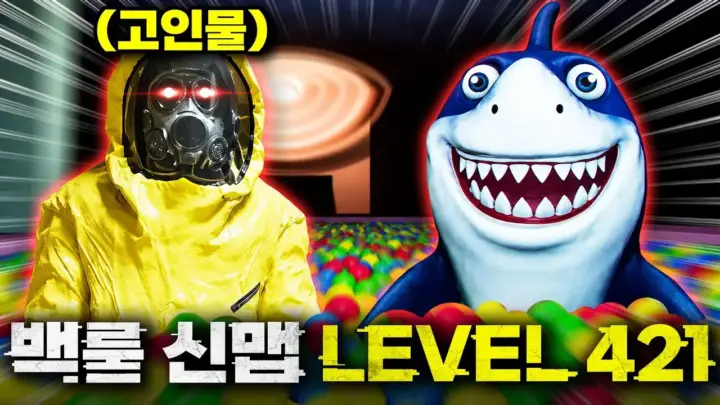 푸린의 이스케이프 더 백룸 신맵 플레이 장면
