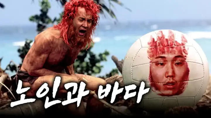 말왕TV의 래프트 생존게임 바다 뗏목 플레이 장면
