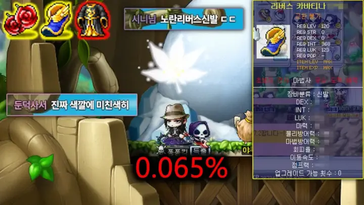 레고77의 리버스 방어구 제작과 메이플랜드 장비 강화 장면
