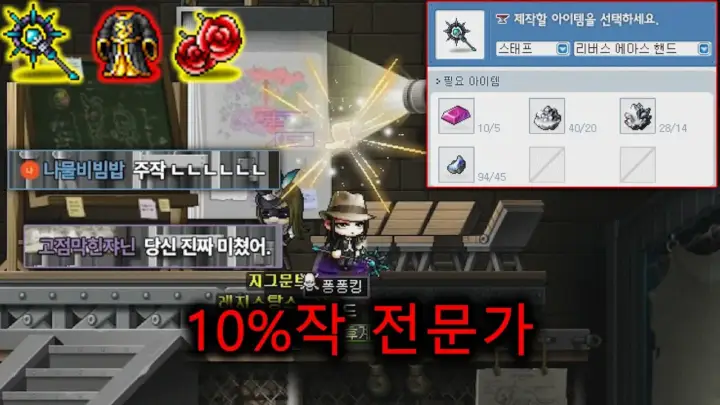 레고77의 리버스 에아스 핸드 제작과 10퍼작 도전 장면
