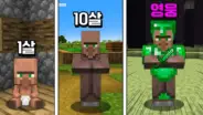 로빈의 주민으로 마크 깨기 마인크래프트 도전 장면