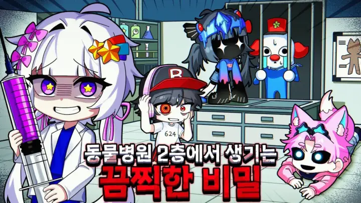 멜로우TV의 로블록스 동물병원 업데이트 2층 실험실 탐방 장면