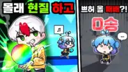 태경 TV의 로블록스 공 VS 공 미니게임 대결 이미지