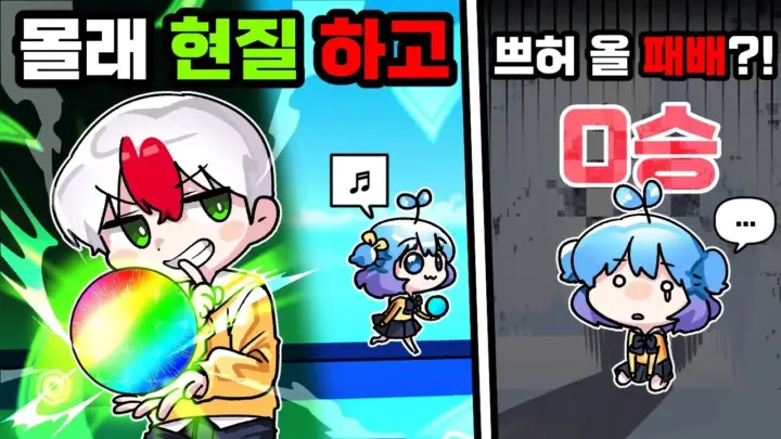 태경 TV의 로블록스 공 VS 공 미니게임 대결 이미지