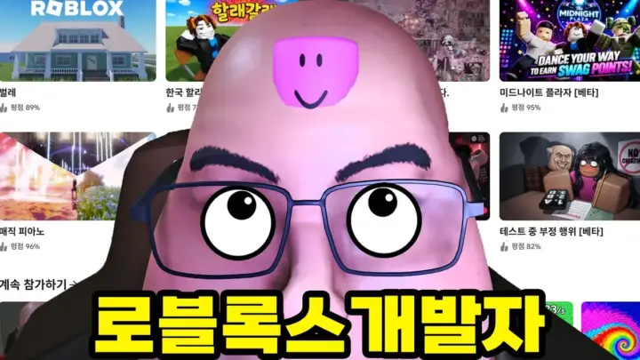 돼지저금통의 로블록스 개발자 관련 영상 대표 이미지