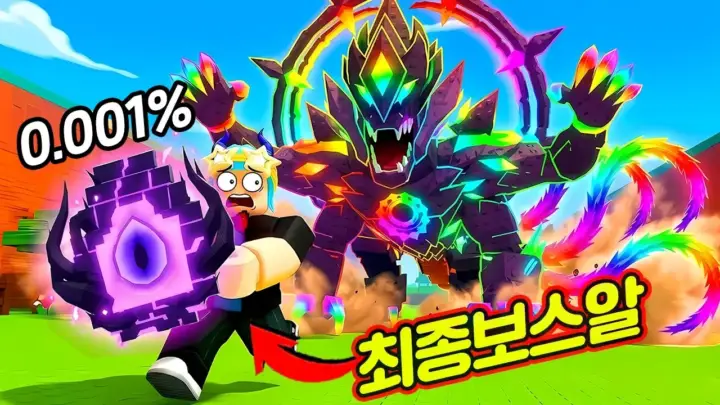 쉐어TV의 로블록스 계란을훔치다 균열 업데이트 영상 이미지