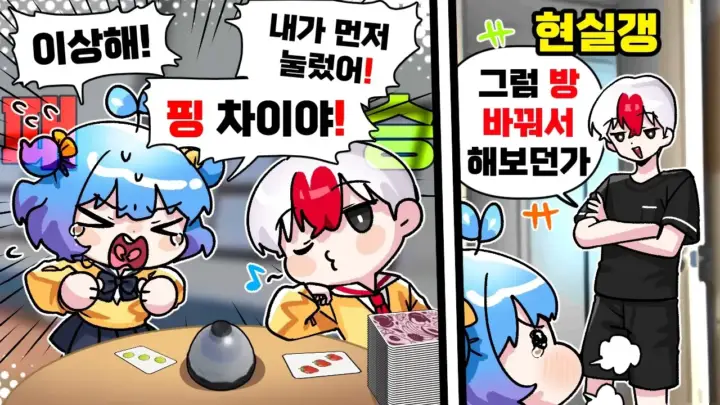 태경 TV의 로블록스 할리갈리 게임 장면
