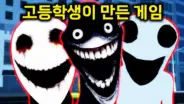 김왼팔이 소개하는 로블록스 공포게임 Paradise