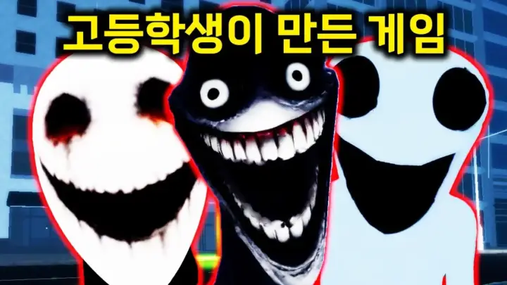 김왼팔이 소개하는 로블록스 공포게임 Paradise