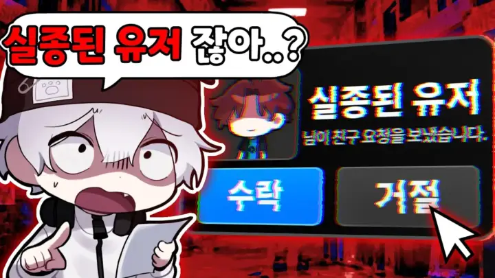 싸모스가 도전한 로블록스 공포 타워 사쿠라 스쿨타워 장면