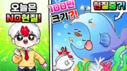 태경 TV의 로블록스 현질 대결 물고기 게임 장면