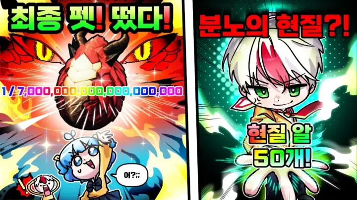 태경과 쁘허의 로블록스 펫 키우기 플레이 장면