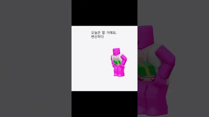돼지저금통의 로블록스 피그볼 짧은 영상 이미지