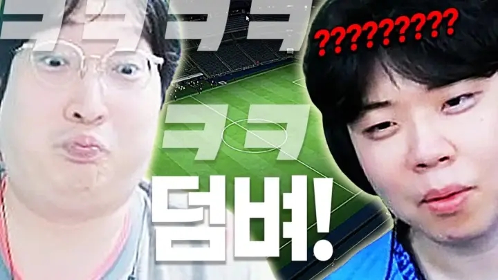 이상호 FC온라인 영상의 해리 케인 도전 콘셉트
