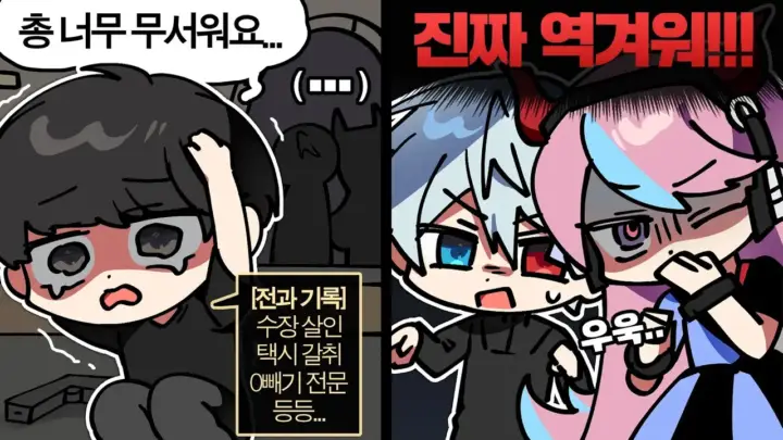 실프와 동료들이 봉누도2 습격 작전을 준비하는 장면