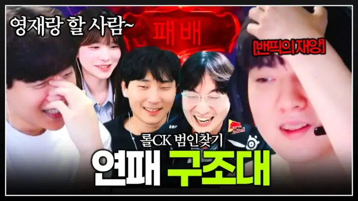 스맵 춘봉박 롤 게임의 후반 오브젝트 교전 장면