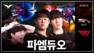 스맵이 해설한 한화생명 결승 진출 경기 HLE vs T1