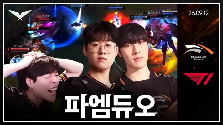 스맵이 해설한 한화생명 결승 진출 경기 HLE vs T1