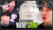 스맵 미드라이너가 팀원들과 리그 오브 레전드 전략을 논의하는 장면