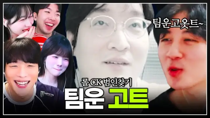 스맵 미드라이너가 팀원들과 리그 오브 레전드 전략을 논의하는 장면