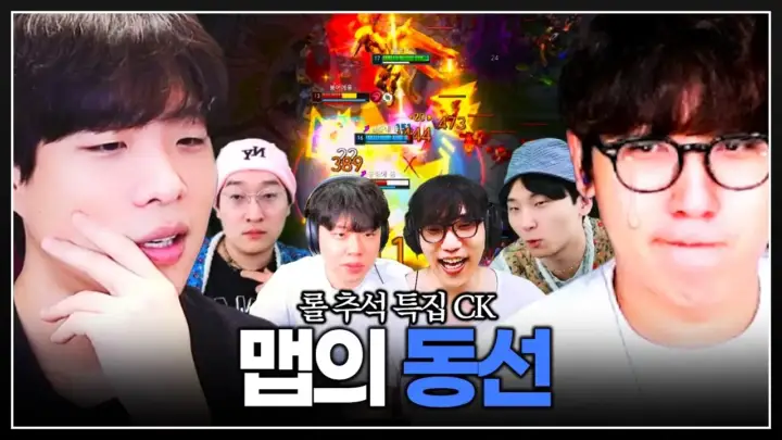 스맵 플레이 영상의 리그 오브 레전드 콘텐츠 이미지