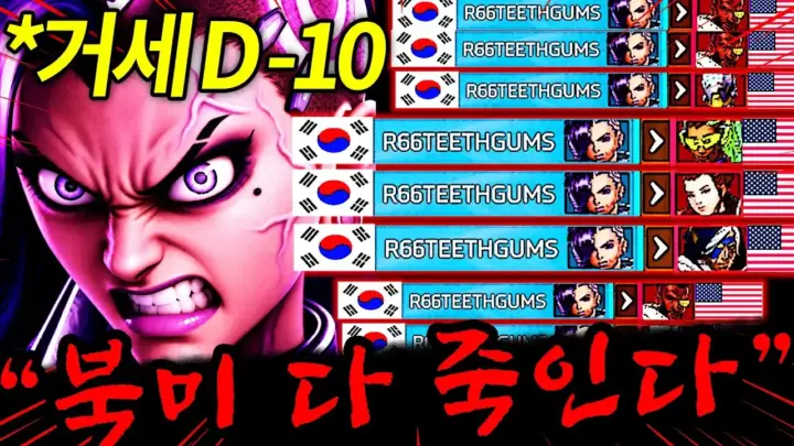 솜브라 힐러 논란을 다루는 오버워치2 유튜버 삐라의 북미 서버 플레이