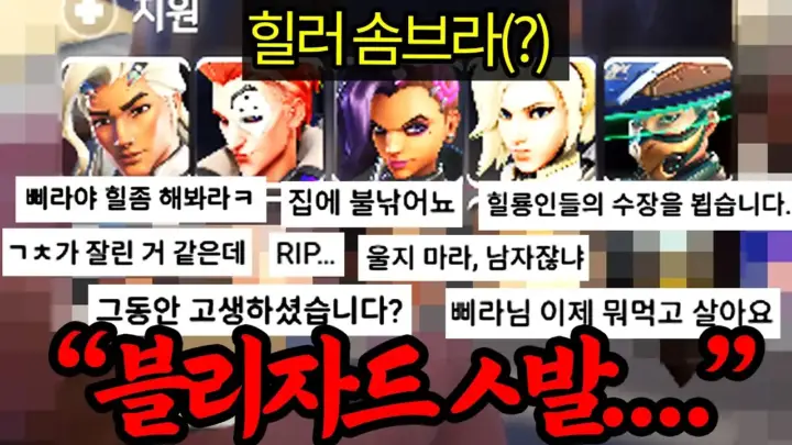 삐라가 분석하는 솜브라 리메이크와 오버워치2 플레이 장면